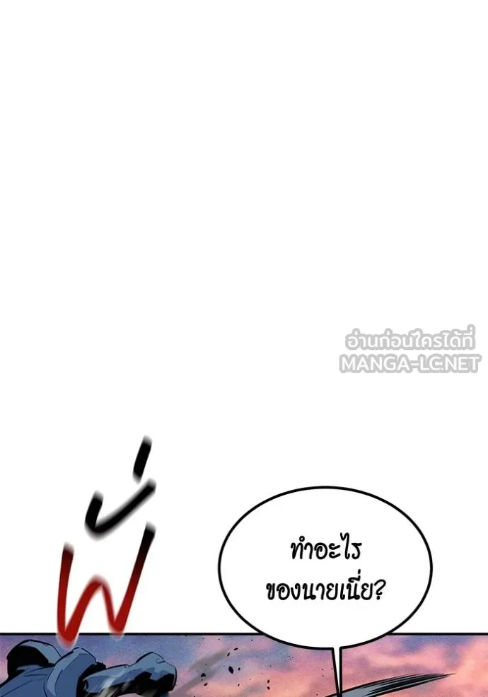 แยกร่างล่าอัตโนมัติ ตอนที่ 130 รูปที่ 55