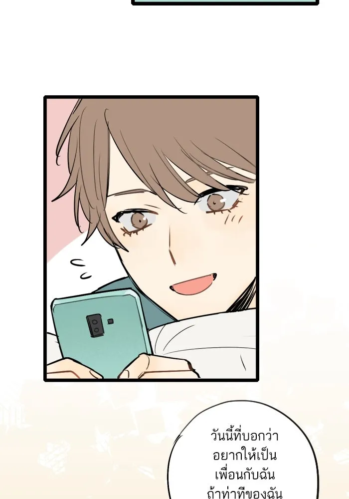 ฉันเปล่าร้องไห้ซะหน่อย ตอนที่ 36 รูปที่ 35