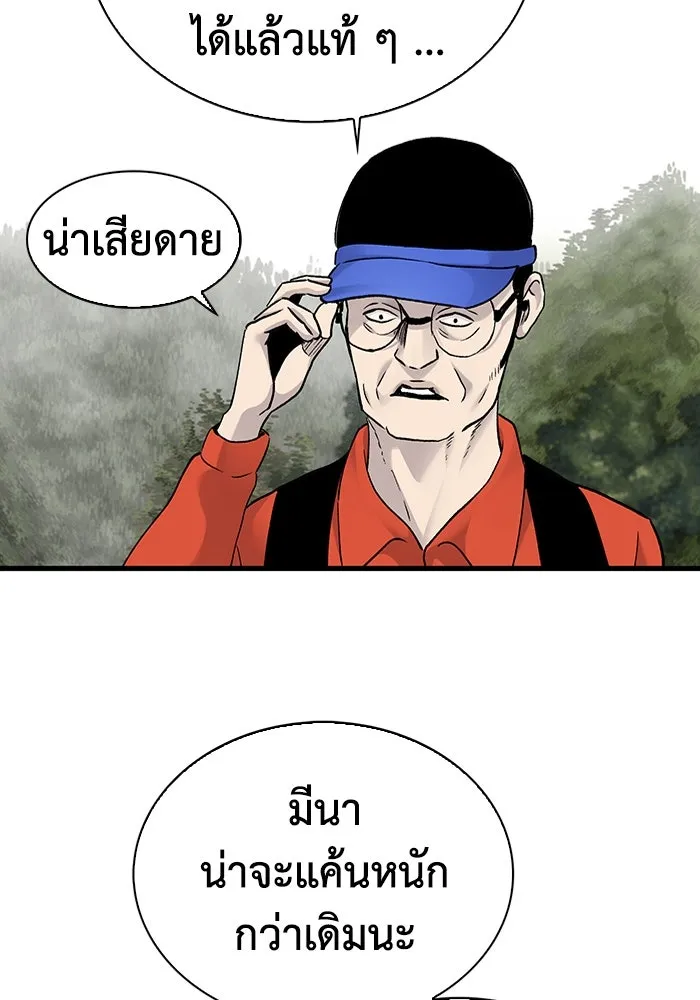 มีนา เกิดมาล่า ตอนที่ 66 รูปที่ 76