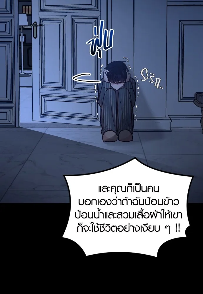 รักกันคนละครึ่งทาง ตอนที่ 38 รูปที่ 32