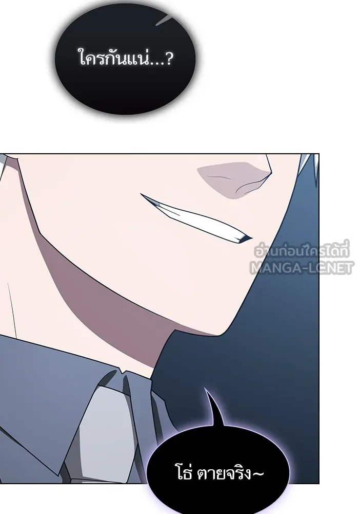 ผู้เล่นขั้นเทพแห่งหอคอยฝึกสอน ตอนที่ 200 รูปที่ 123