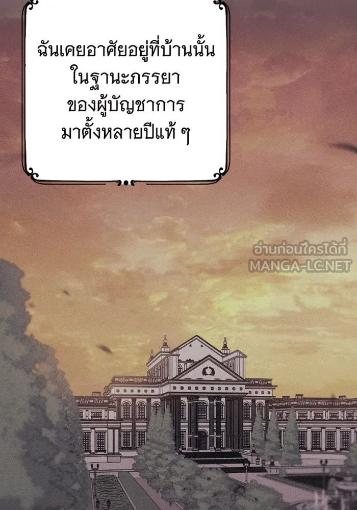 จำเลยหัวใจ ตอนที่ 31 รูปที่ 129