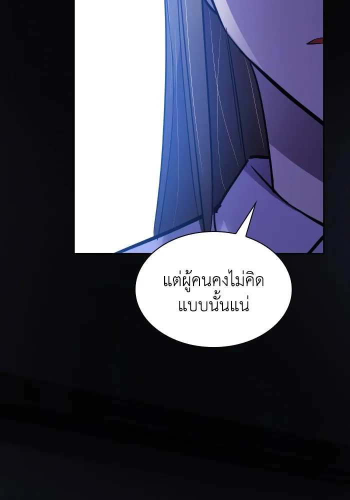 ฟิลเลียโรเซ่กับคำทำนายแห่งมงกุฎหนาม ตอนที่ 121 รูปที่ 76