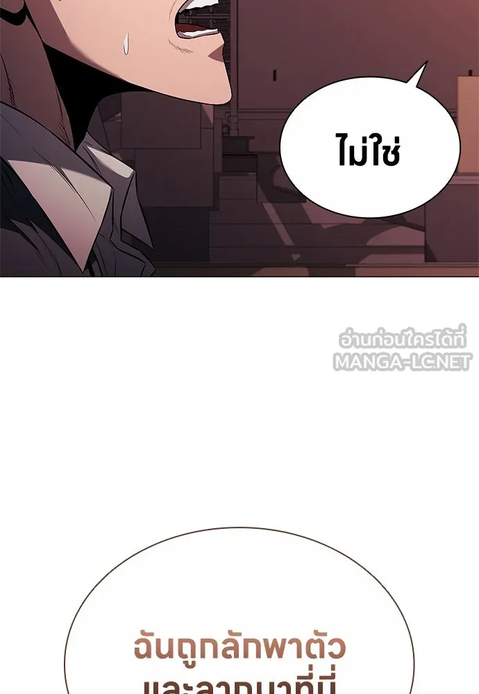 อัยการสายโหด ตอนที่ 5 รูปที่ 60