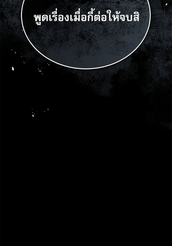 ศาสตราจารย์จำเป็นแห่งอะคาเดมี ตอนที่ 28 รูปที่ 70