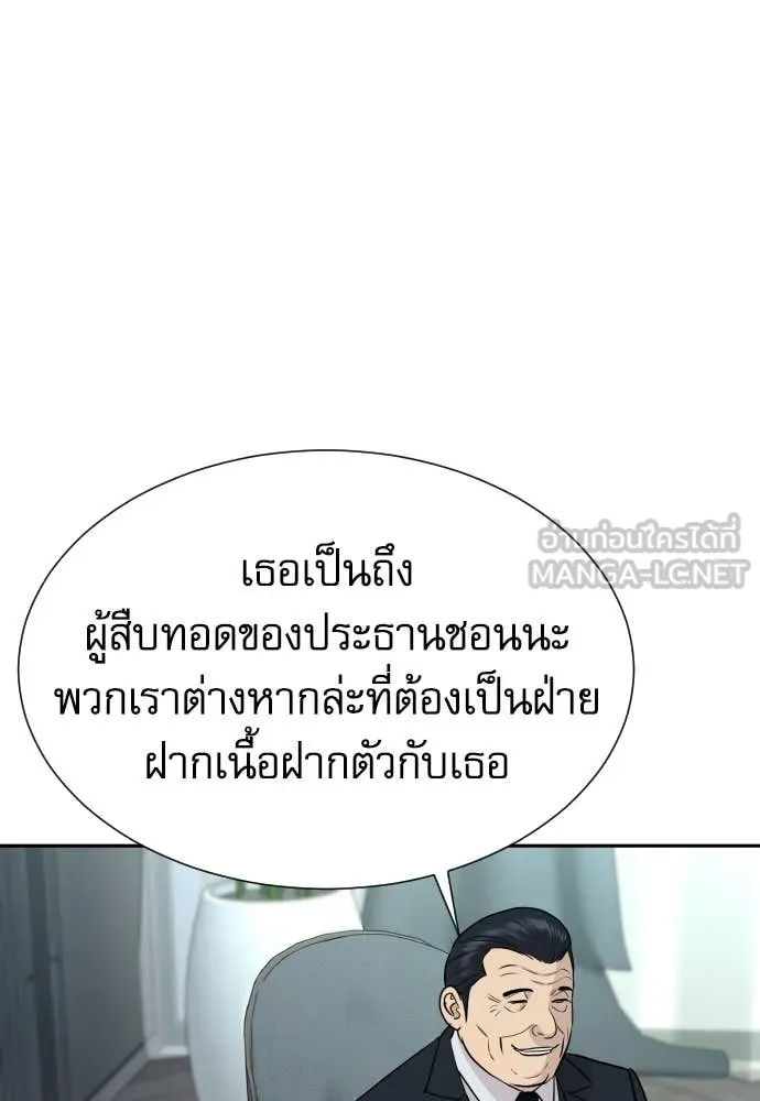 หลานอัจฉริยะ ตอนที่ 76 รูปที่ 111