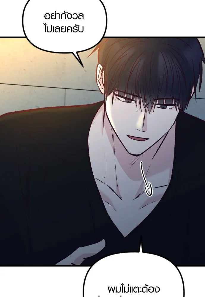 รักกันคนละครึ่งทาง ตอนที่ 49 รูปที่ 106