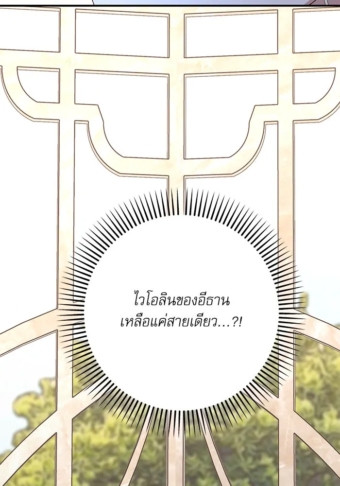 เกิดใหม่คราวนี้ ขอเป็นคนดีดูสักครั้ง ตอนที่ 82 รูปที่ 94