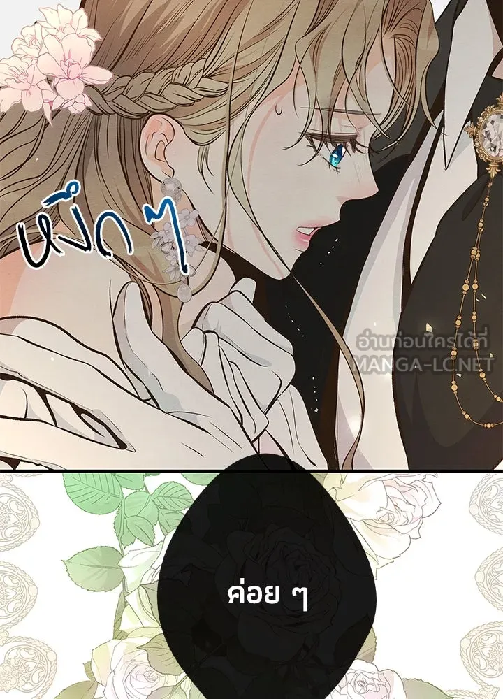 องค์ชายผู้อื้อฉาว ตอนที่ 7 รูปที่ 135