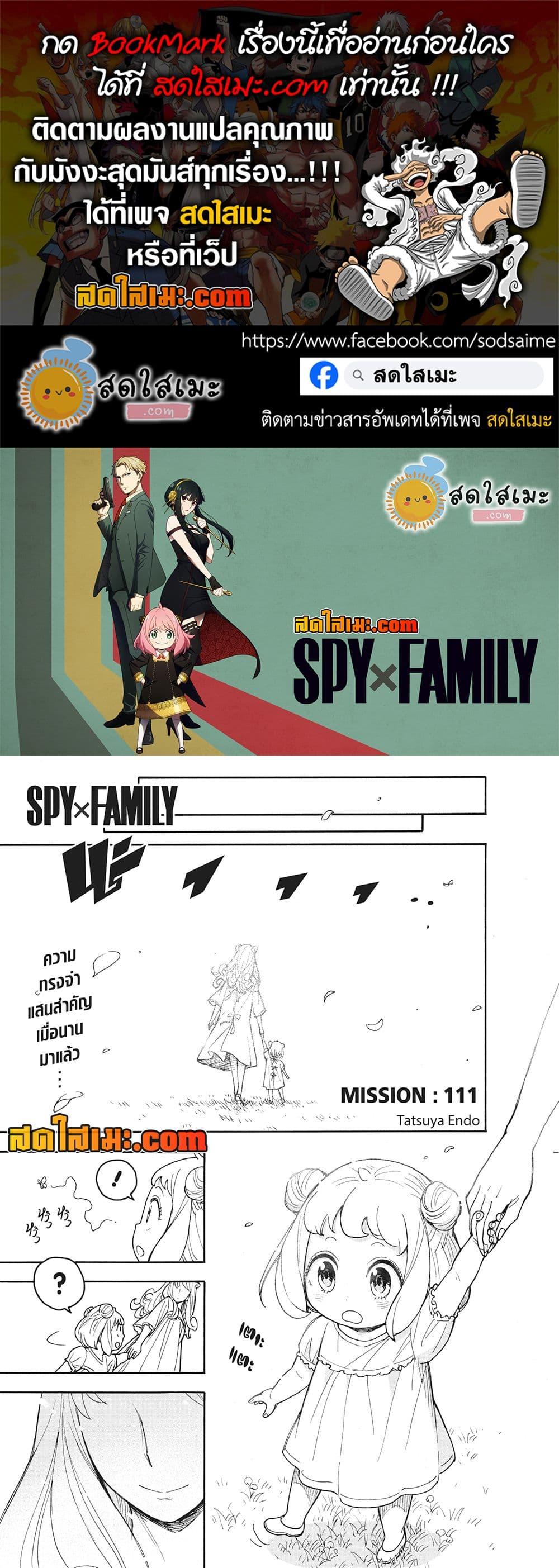 Manga-lc-com อ่านมังงะ อ่านการ์ตูน ออนไลน์ ฟรี Spy X Family ภารกิจลับครอบครัววายป่วง ตอนที่ 1 2 3 4 5 6 7 8 9 10 11 12 13 14 ฟรี ไม่มีโฆษณา Manga-lc - อ่าน มังงะ อ่าน การ์ตูน ออนไลน์ อ่านมังงะ ฟรี