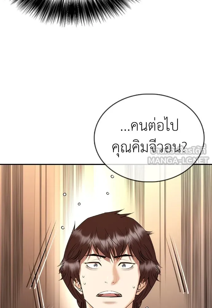สุภาพบุรุษสูทดำ ตอนที่ 6 รูปที่ 30