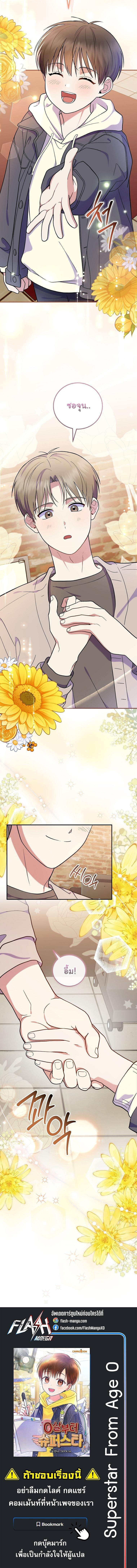 Manga-lc-com อ่านมังงะ อ่านการ์ตูน ออนไลน์ ฟรี Superstar From Age 0 ตอนที่ 1 2 3 4 5 6 7 8 9 10 11 12 13 14 ฟรี ไม่มีโฆษณา Manga-lc - อ่าน มังงะ อ่าน การ์ตูน ออนไลน์ อ่านมังงะ ฟรี