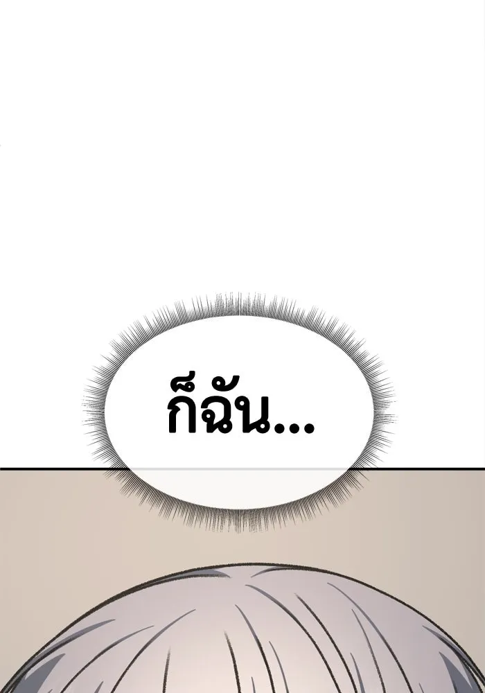ช่วยเปลี่ยนฉันที ตอนที่ 337. ซีซัน 3 โคดกซู 9 รูปที่ 173