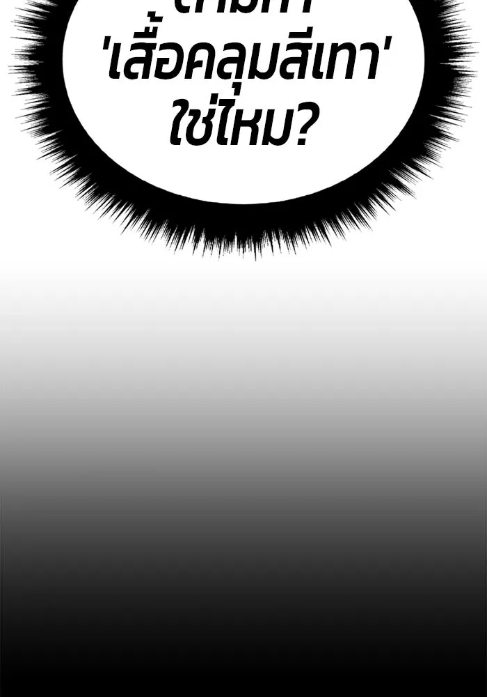 +99 ท่อนไม้พร้อมบวก ตอนที่ 66 คนลวง (4) รูปที่ 283