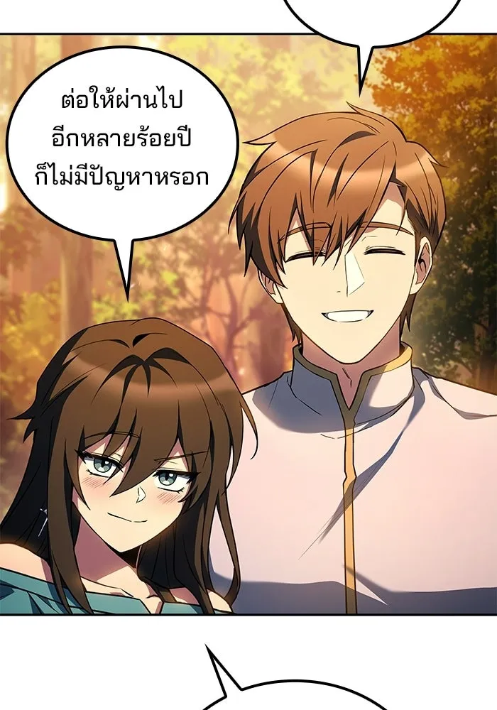 ครัวจอมเวท ตอนที่ 133 รูปที่ 92