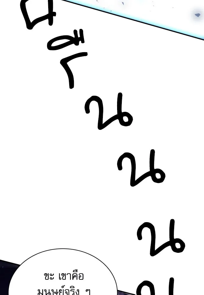 ดรูอิดแห่งสถานีโซล ตอนที่ 164 รูปที่ 13