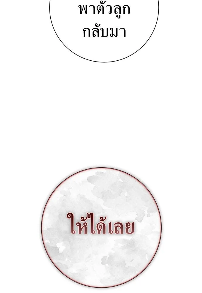 ชิงชีวิตพลิกลิขิตชะตา ตอนที่ 199. เรื่องราวภายในกล่อง(5) รูปที่ 80