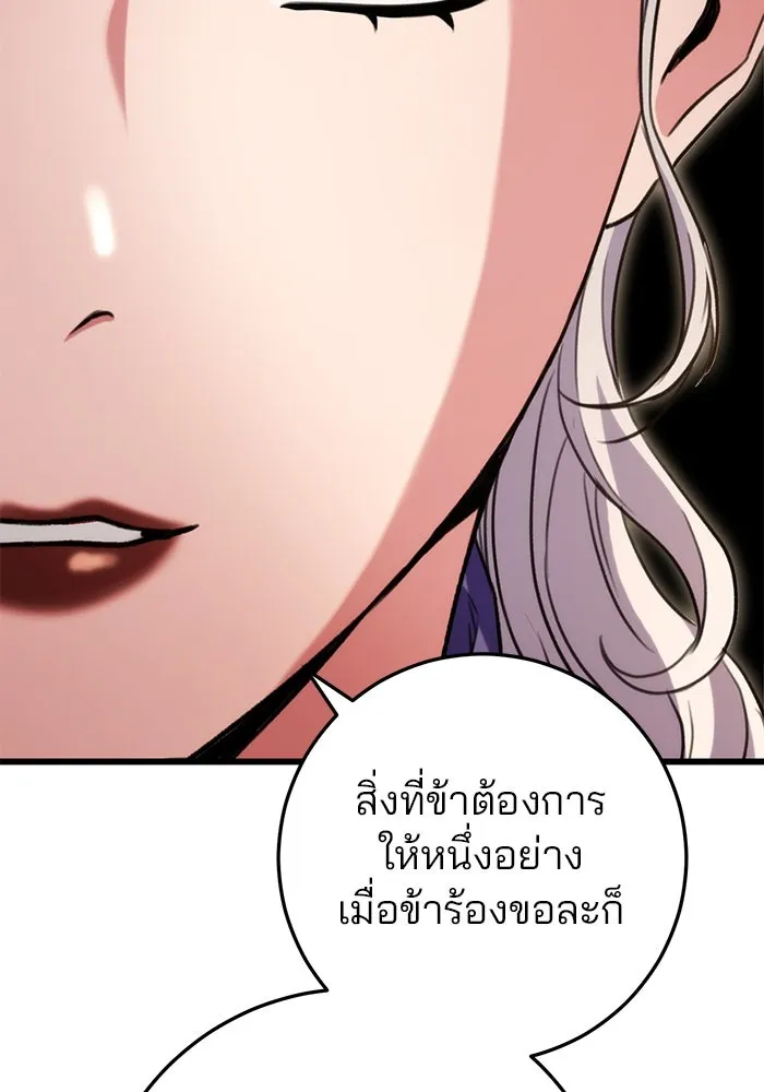 ดาบแห่งจักรพรรดิ ตอนที่ 28 รูปที่ 19