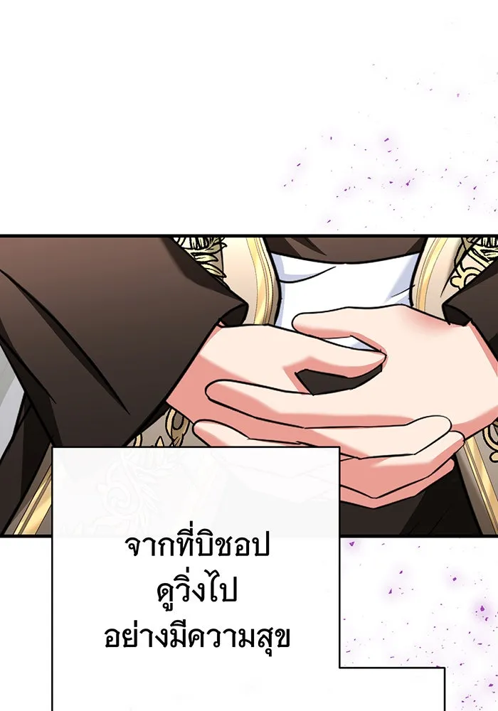 นางร้ายที่ไหนจะมีคุณธรรม ตอนที่ 104 รูปที่ 11