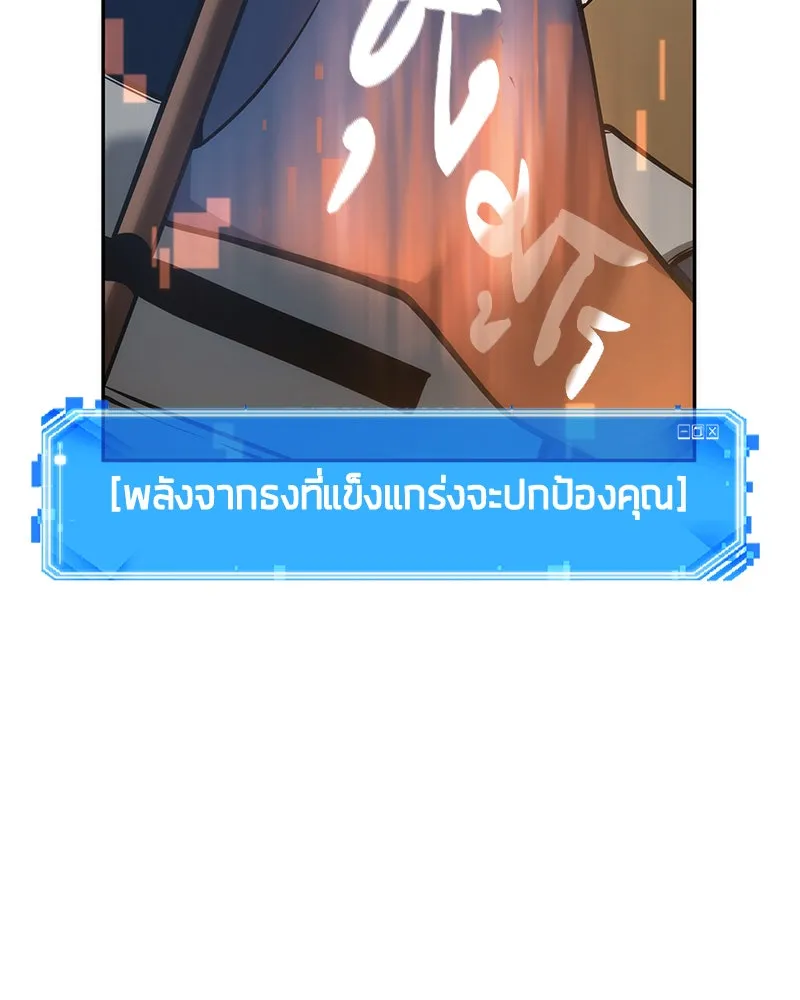 Omniscient Reader อ่านชะตาวันสิ้นโลก ตอนที่ 11 ราตรีของเหล่านักทำนาย (2) รูปที่ 65