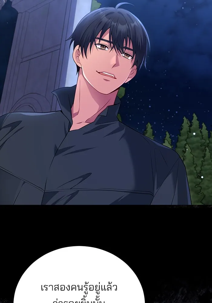 แผนหย่าสามีทรราช ตอนที่ 82 รูปที่ 20
