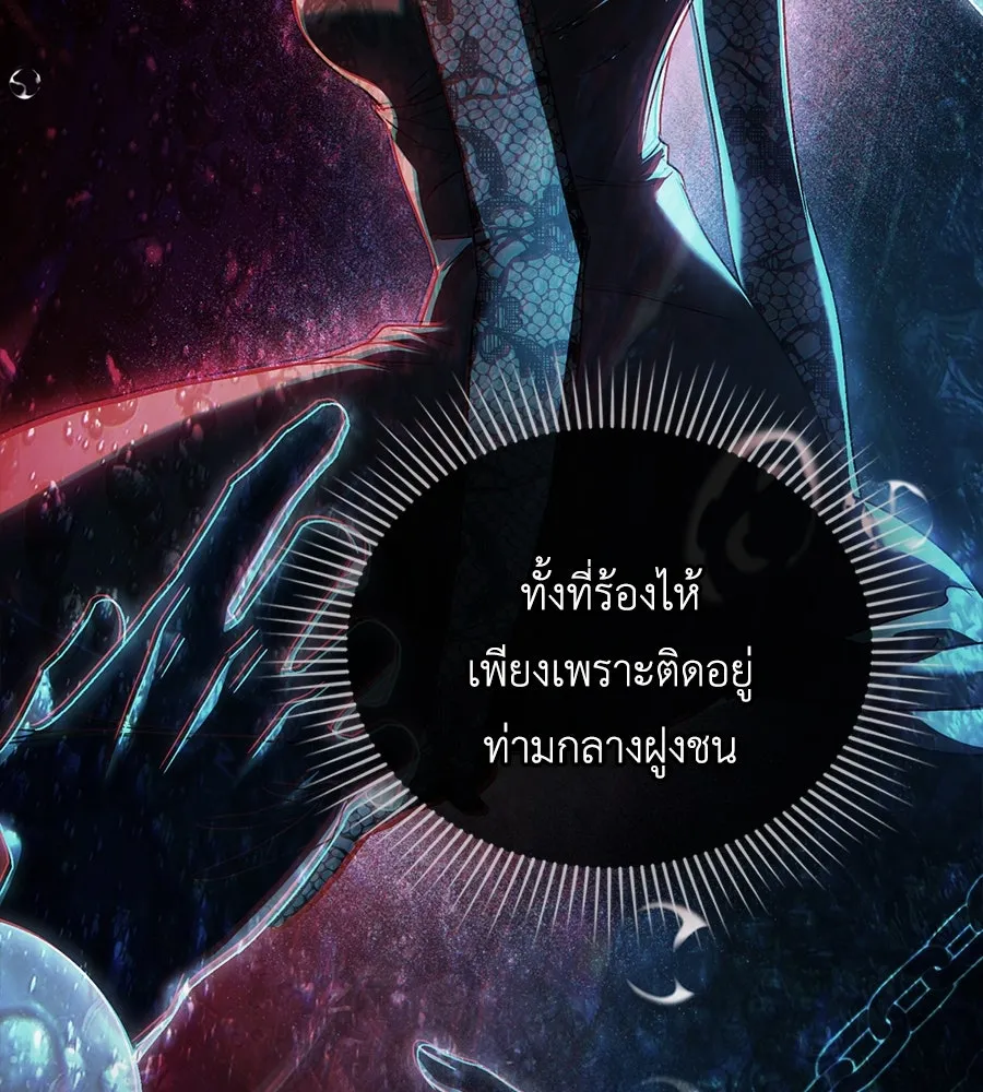 เล่ห์รักชนชั้นสูง ตอนที่ 35 รูปที่ 85