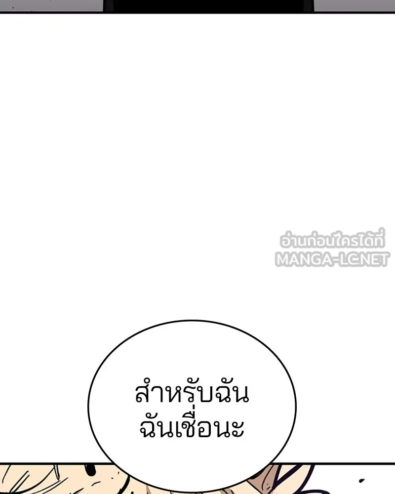 Player ตอนที่ 144 รูปที่ 138