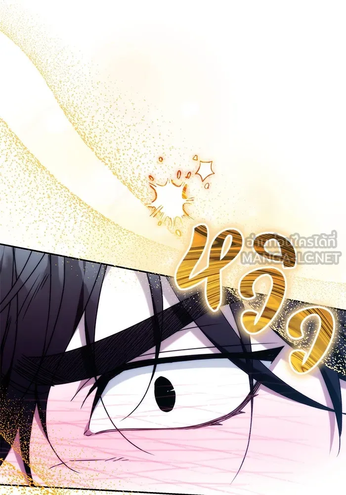 ย้อนเวลาพลิกชะตาทายาท ตอนที่ 15 รูปที่ 87