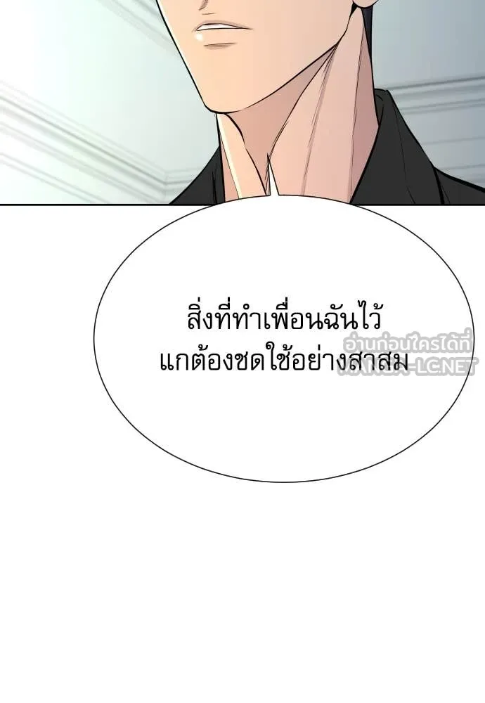 หลานอัจฉริยะ ตอนที่ 46 รูปที่ 140