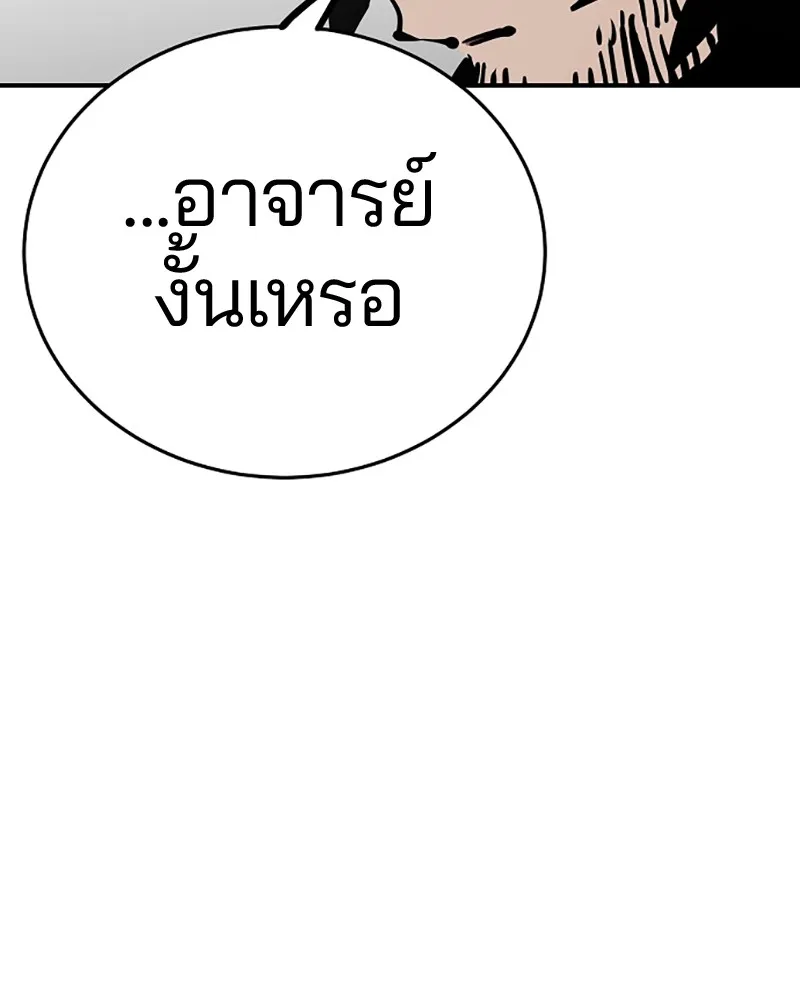 Player ตอนที่ 85 รูปที่ 89