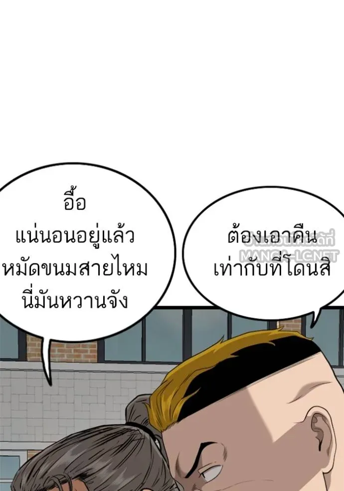 bad guy ตอนที่ 223 รูปที่ 96
