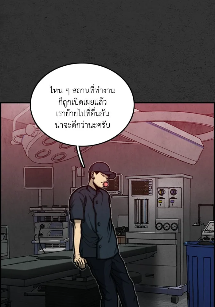 ตกศพสยอง ตอนที่ 5 รูปที่ 46