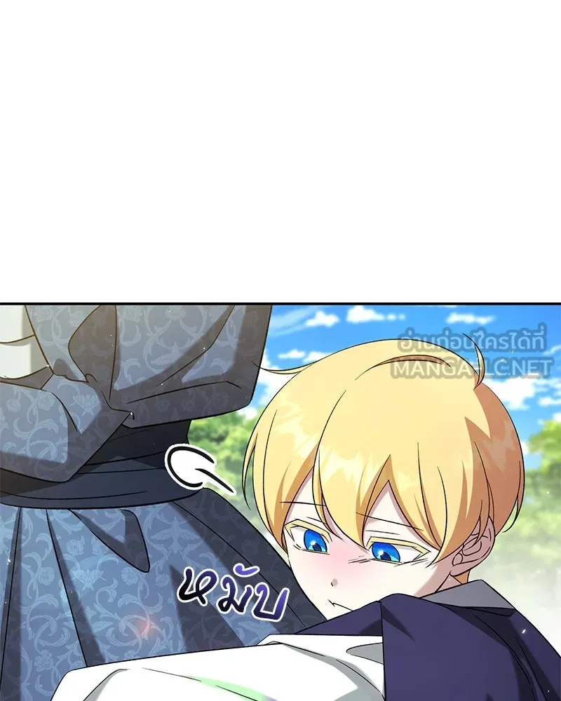 ภารกิจไล่ตามลุค บีเชล ตอนที่ 79 (ตอนจบ) รูปที่ 117