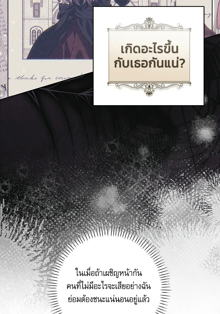 ครอบครัวตัวร้ายปล่อยฉันไปเถอะ ตอนที่ 67 รูปที่ 28