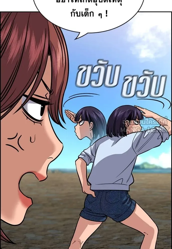 การศึกษาที่แท้จริง ตอนที่ 241 รูปที่ 8