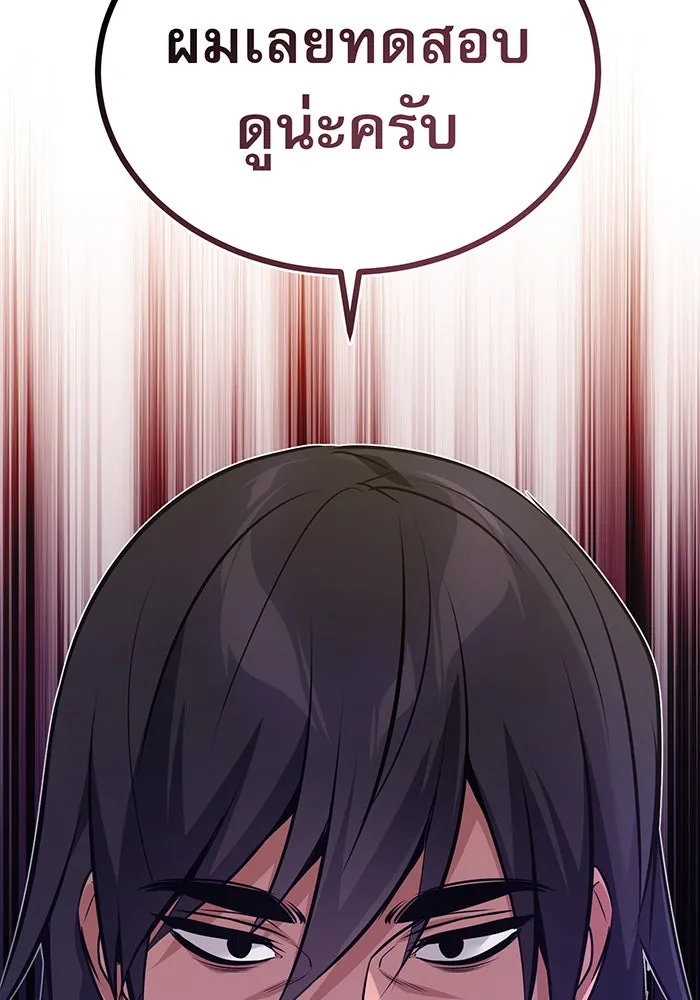 จอมเวทเกิดใหม่ในรอบ 66666 ปี ตอนที่ 40 รูปที่ 134