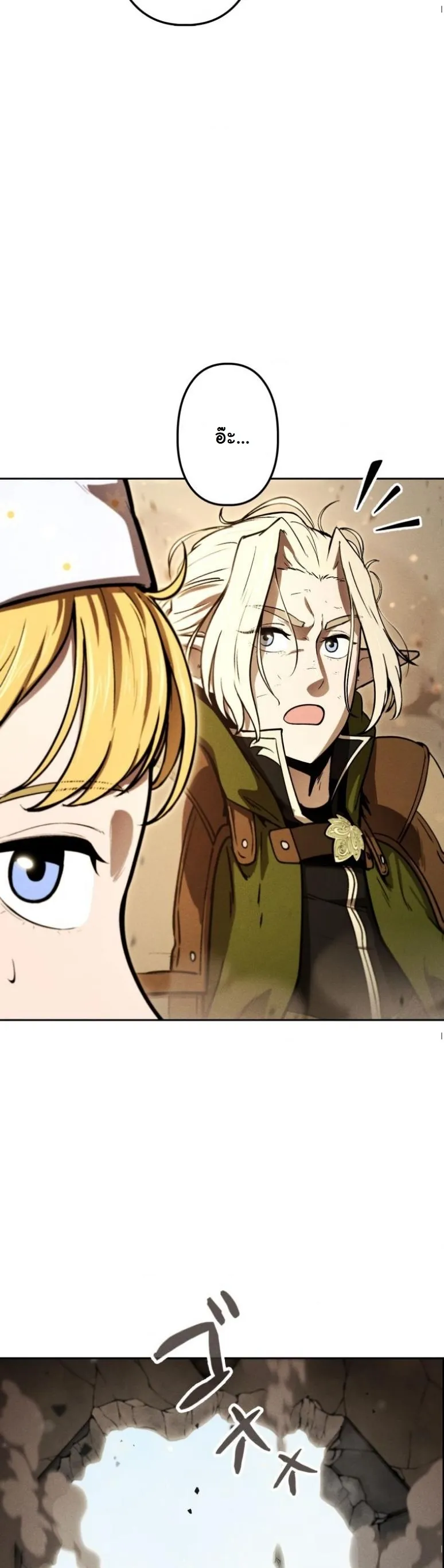 Dungeon Gourmet อ_ศว_นเป_บพ_สดาร เปล_ยนม_งกรให_เป_นเมน_เด_ด ตอนที่ ตอนที่ 4 รูปที่ 37