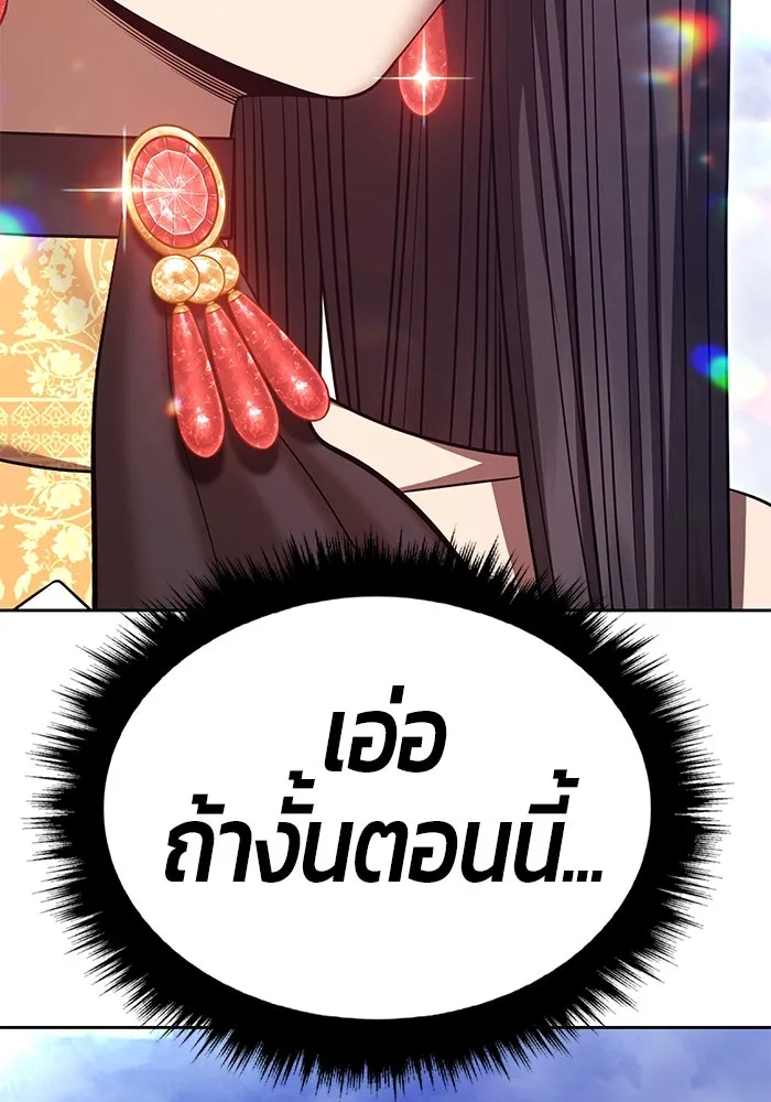 +99 ท่อนไม้พร้อมบวก ตอนที่ 66 คนลวง (4) รูปที่ 280