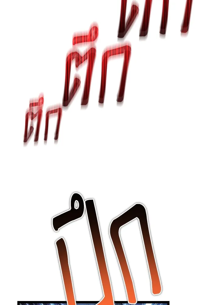 การแข่งขันของผู้เกิดใหม่ ตอนที่ 72 รูปที่ 125