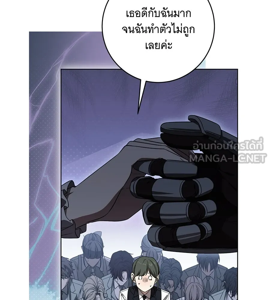 ทุกอย่างที่เสียไป ฉันขอทวงคืน ตอนที่ 73 รูปที่ 18