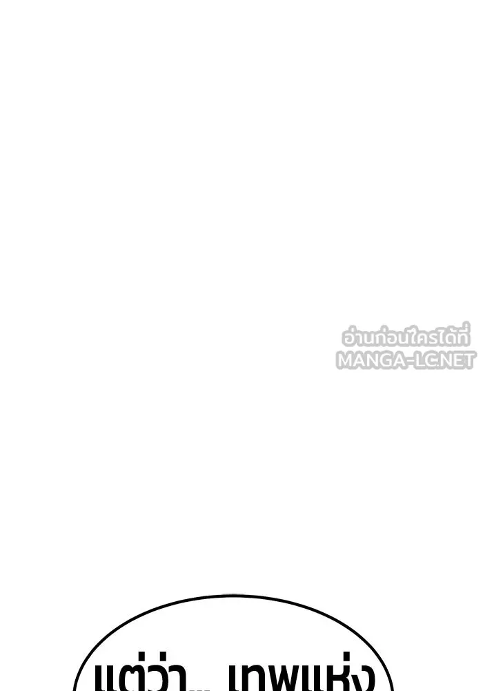 +99 ท่อนไม้พร้อมบวก ตอนที่ 115 เทพแห่งการทำลาย (1) รูปที่ 105