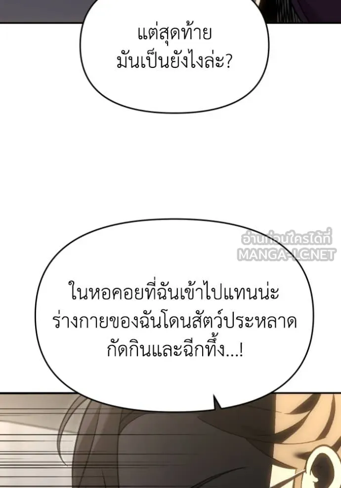 อดีตบอสหอคอย ตอนที่ 122 รูปที่ 86
