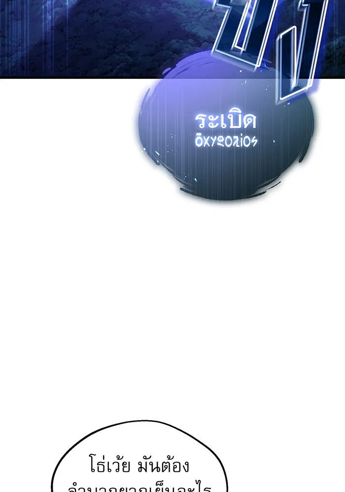 จอมเวทเกิดใหม่ในรอบ 66666 ปี ตอนที่ 46 รูปที่ 2