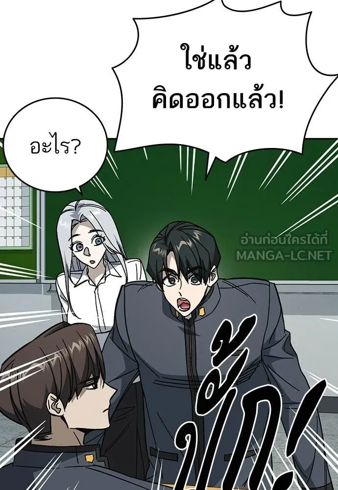 Study Group ตอนที่ 307 รูปที่ 110