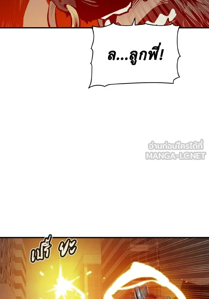 The Lone Necromancer ตอนที่ 98 รูปที่ 129