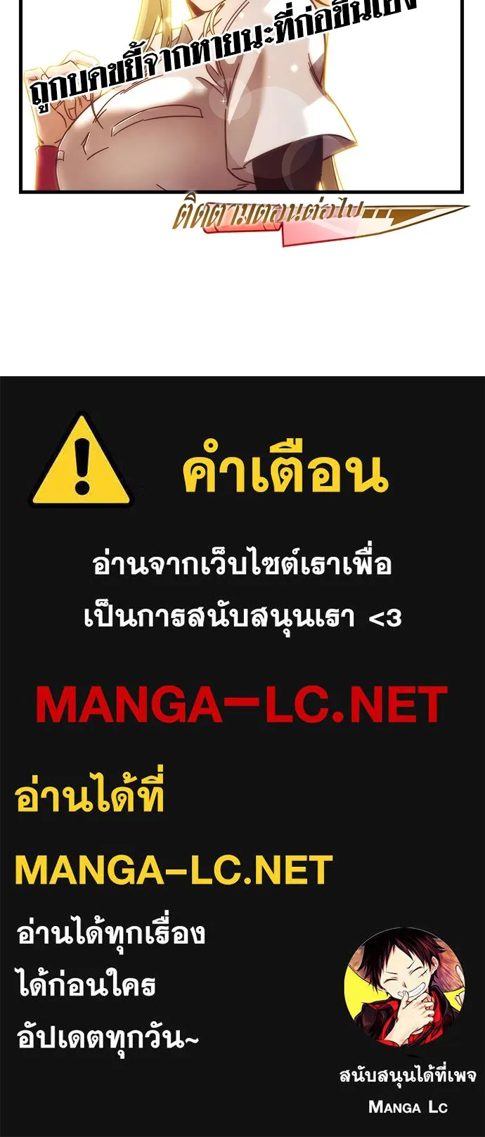 ชำแหละอะคาเดมีด้วยมีดแล่ปลา ตอนที่ 12 จุดกำเนิดคังคอมมา รูปที่ 187