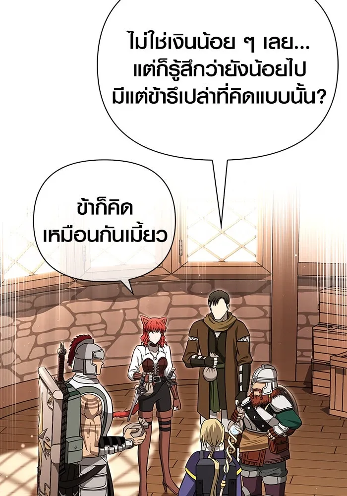 เอาชีวิตรอดในเกมฉบับคนเถื่อน ตอนที่ 62 มิติพังทลาย รูปที่ 73