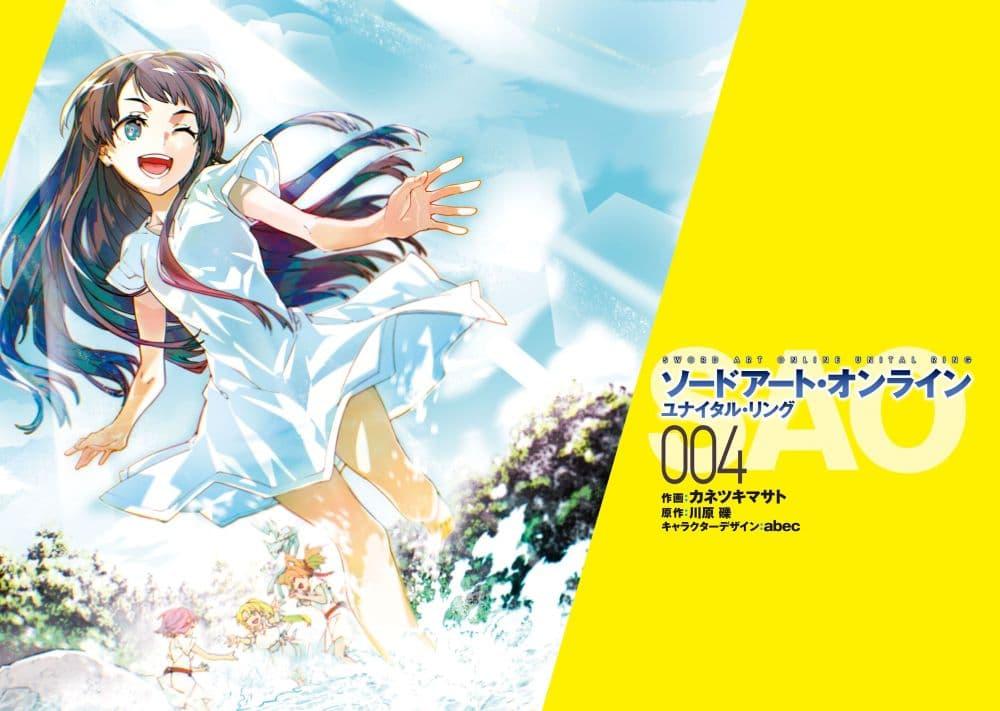 Manga-lc-com อ่านมังงะ อ่านการ์ตูน ออนไลน์ ฟรี Sword Art Online – Unital Ring ตอนที่ 1 2 3 4 5 6 7 8 9 10 11 12 13 14 ฟรี ไม่มีโฆษณา Manga-lc - อ่าน มังงะ อ่าน การ์ตูน ออนไลน์ อ่านมังงะ ฟรี