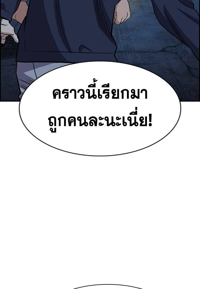 การศึกษาที่แท้จริง ตอนที่ 182 รูปที่ 89