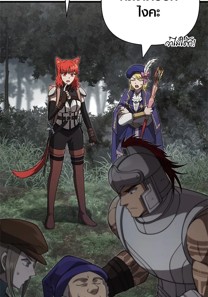 เอาชีวิตรอดในเกมฉบับคนเถื่อน ตอนที่ 124 อารูรู รูปที่ 133